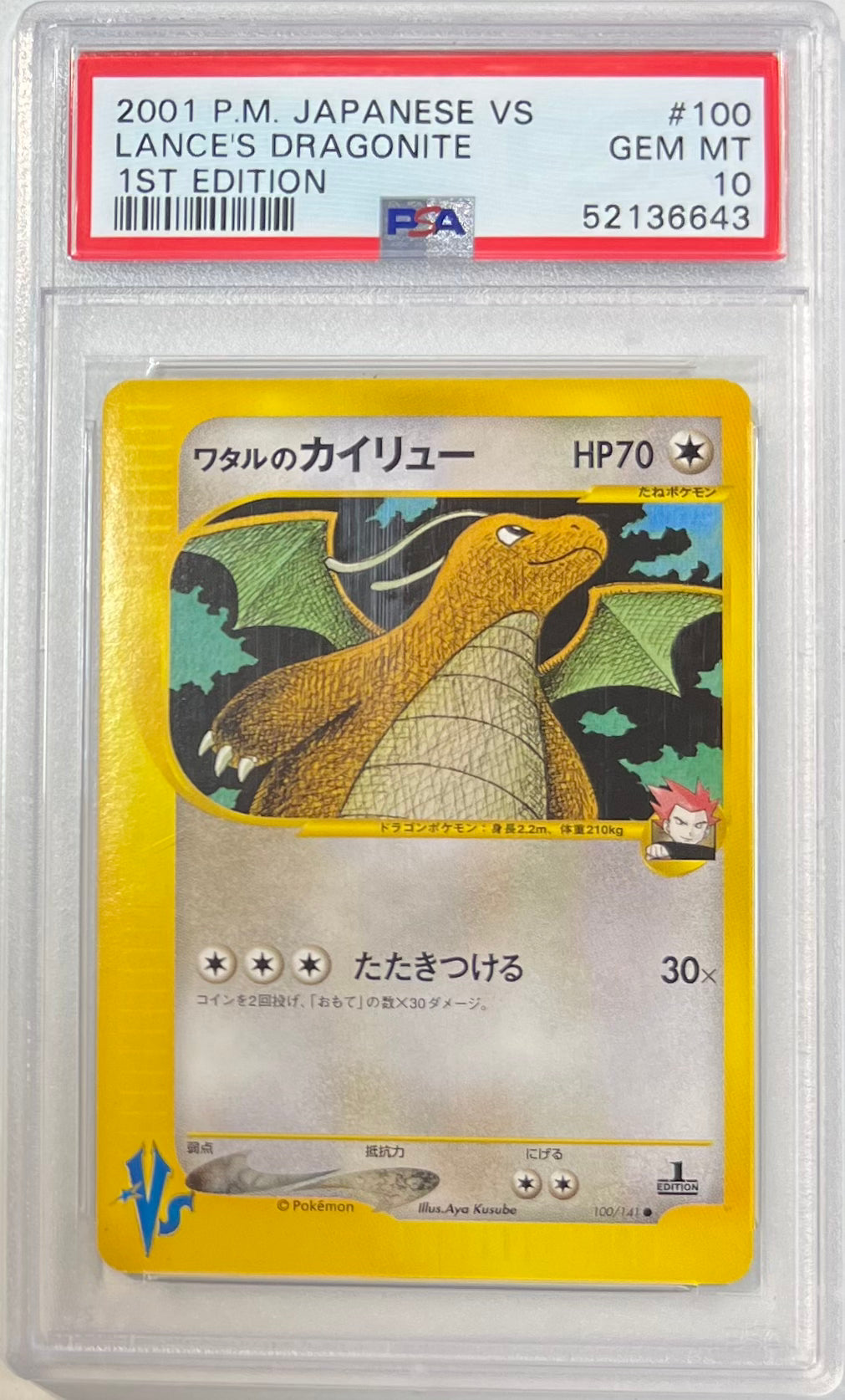 Lance's Dragonite 1st Edition PSA 10 2001 Pokemon Japanese VS #100
