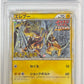 Electabuzz Holo Challenge Battle Prize PSA 9 2010 JP Promo #069 LOW POP