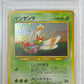 Yanma Holo PSA 9 2000 Japanese Neo 2 #193