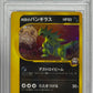 A graded Pokémon trading card in a clear PSA slab. The card is a Japanese 1st Edition Rocket's Tyranitar card, graded a Mint 9 by PSA, with a yellow border and artwork of the green Tyranitar character.
