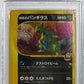 Rocket's Tyranitar Holo 1st Edition PSA 9 2001 Pokemon Japanese Vs #142