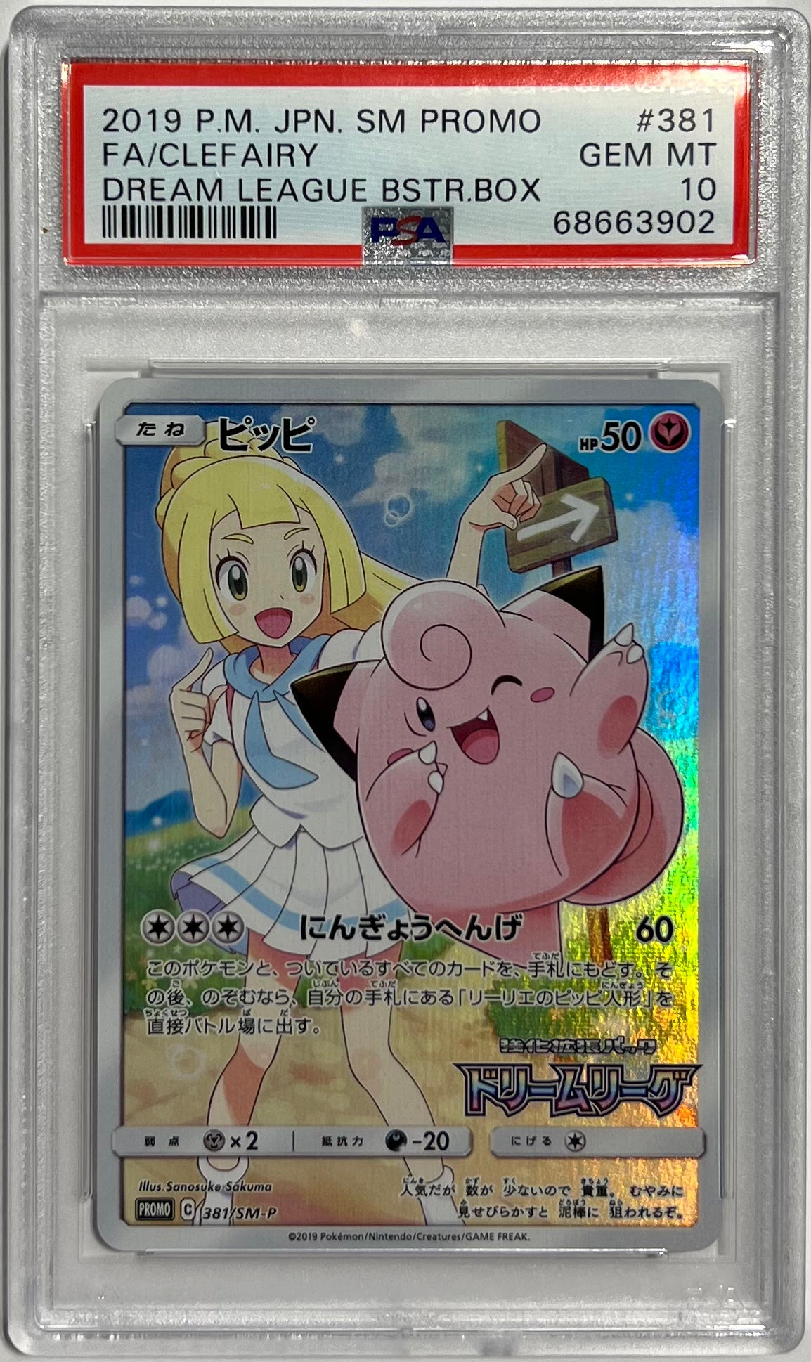 Clefairy PSA 10 2019 Pokemon Japanese SM Promo #381